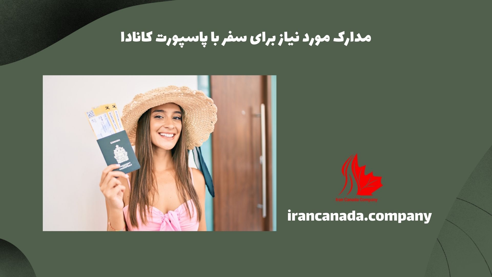 مدارک مورد نیاز برای سفر با پاسپورت کانادا