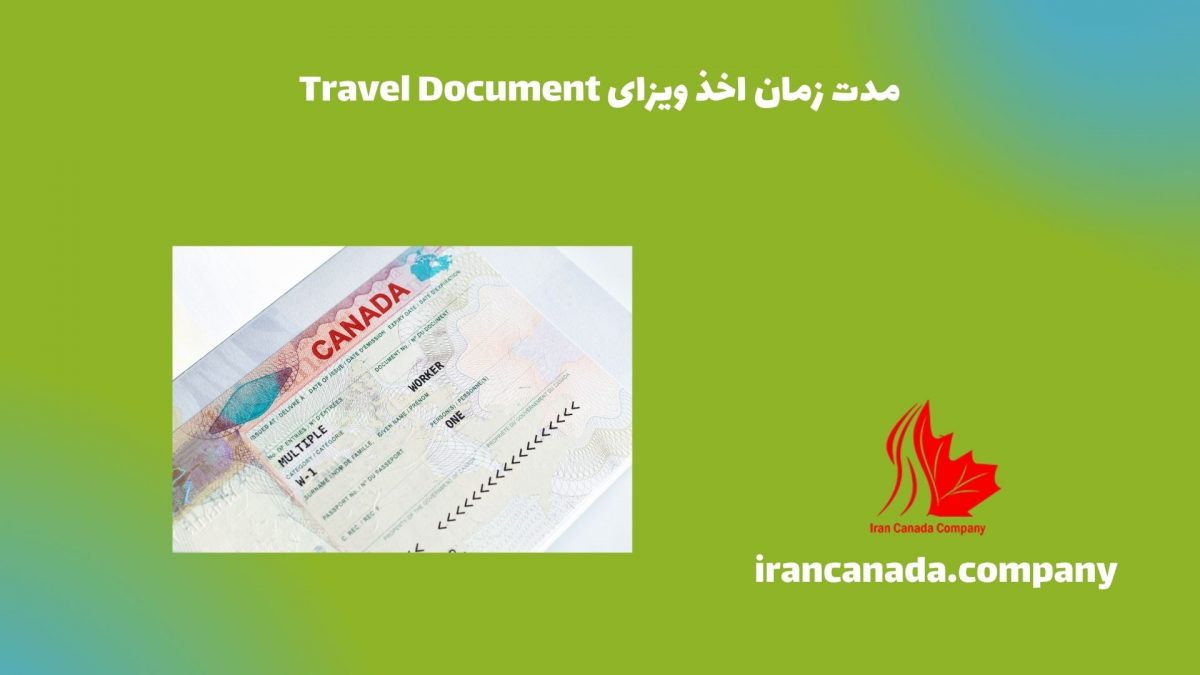 مدت زمان اخذ ویزای Travel Document