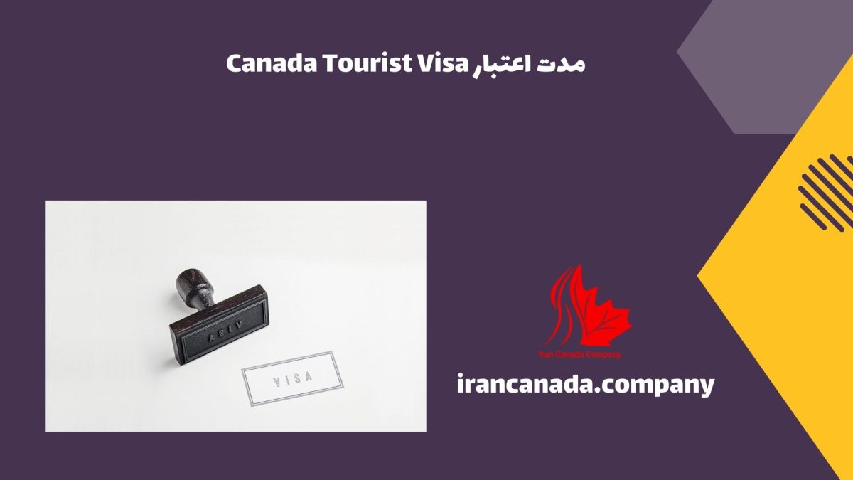 مدت اعتبار Canada Tourist Visa