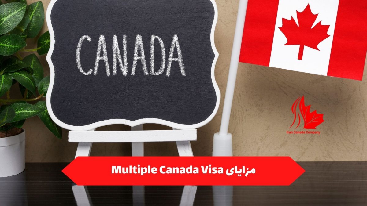 مزایای Multiple Canada Visa