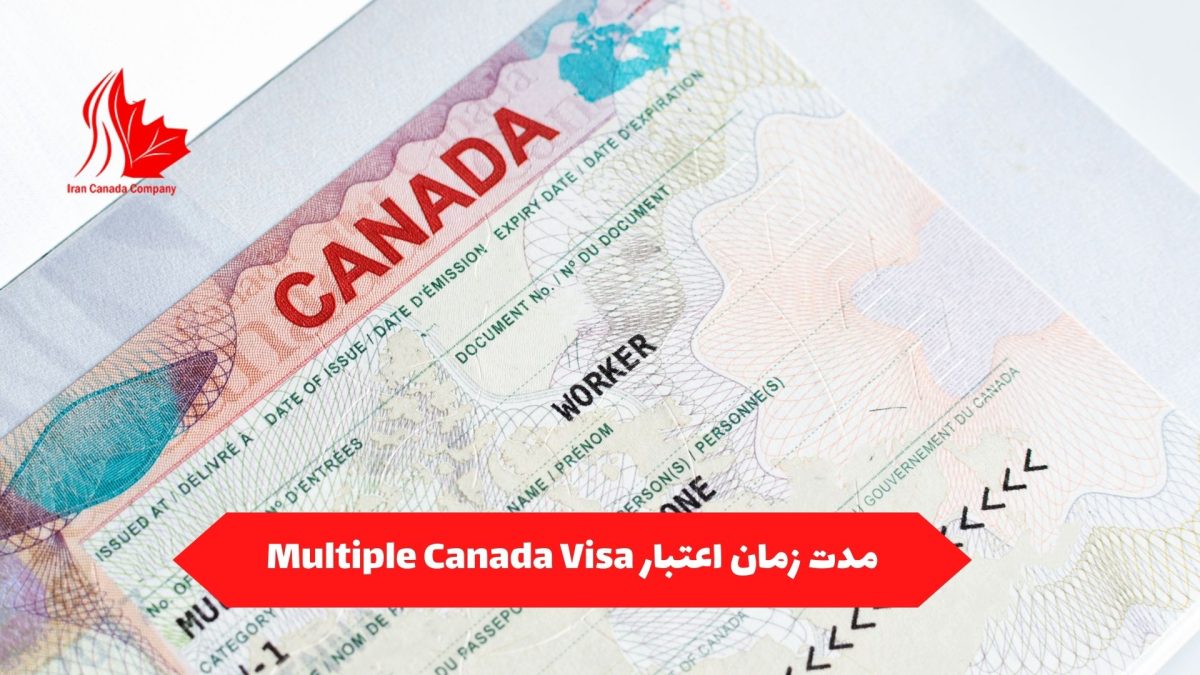 مدت زمان اعتبار Multiple Canada Visa