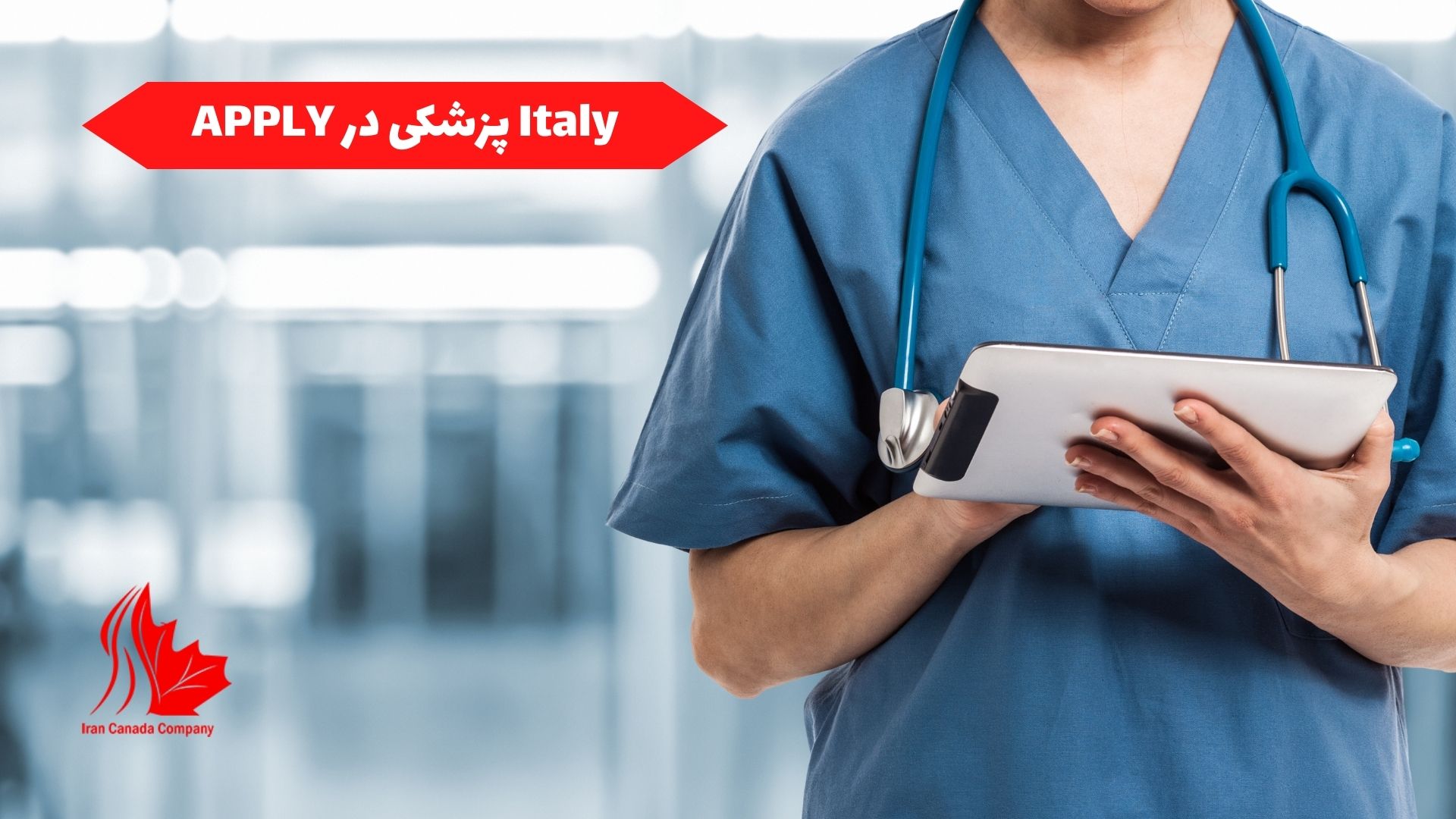 APPLY پزشکی در Italy