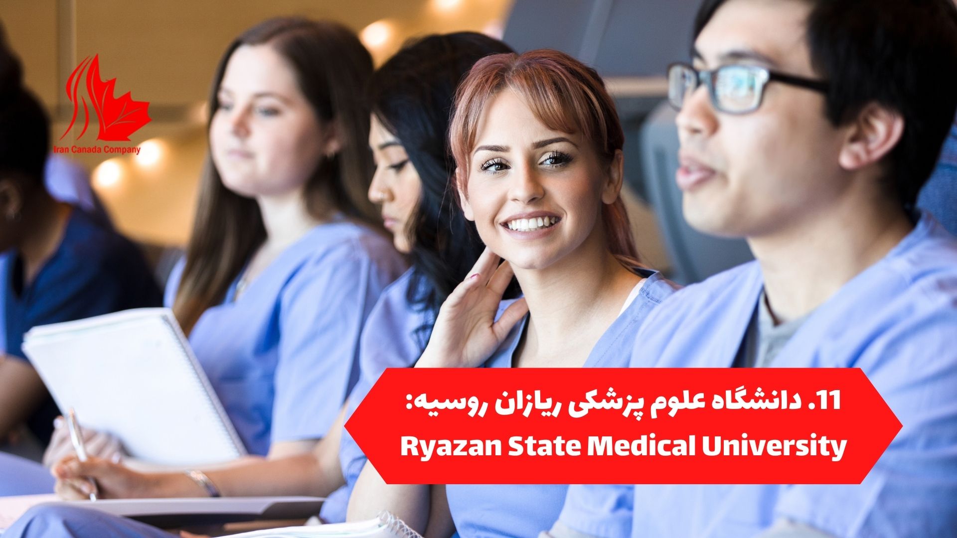 دانشگاه علوم پزشکی ریازان روسیه: Ryazan State Medical University