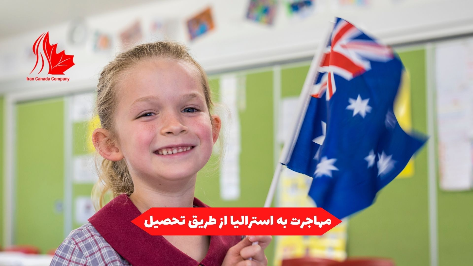 مهاجرت به استرالیا از طریق تحصیل