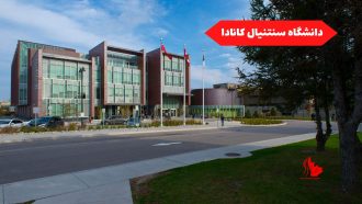 دانشگاه سنتنیال کانادا