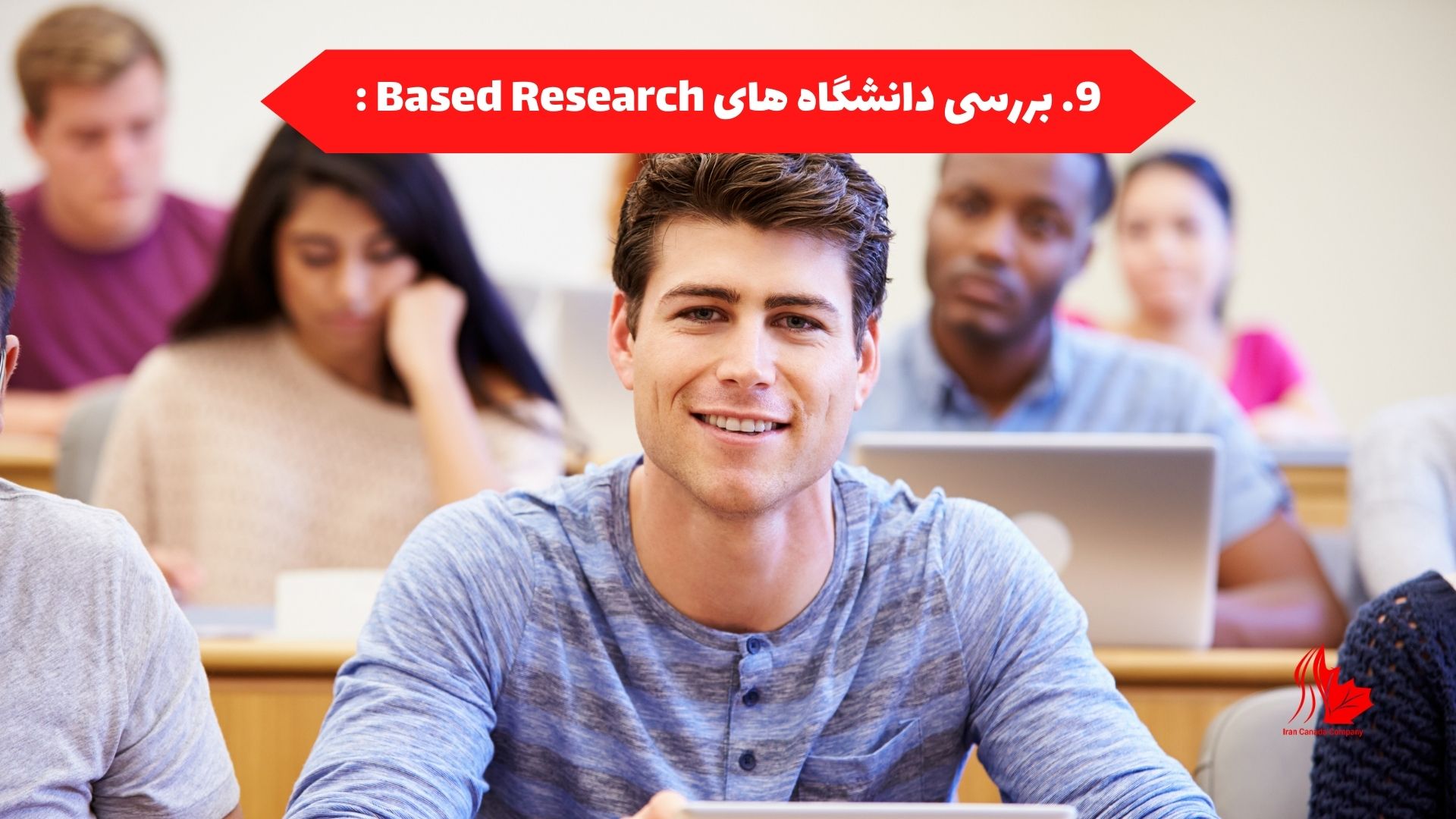 بررسی دانشگاه های Based Research