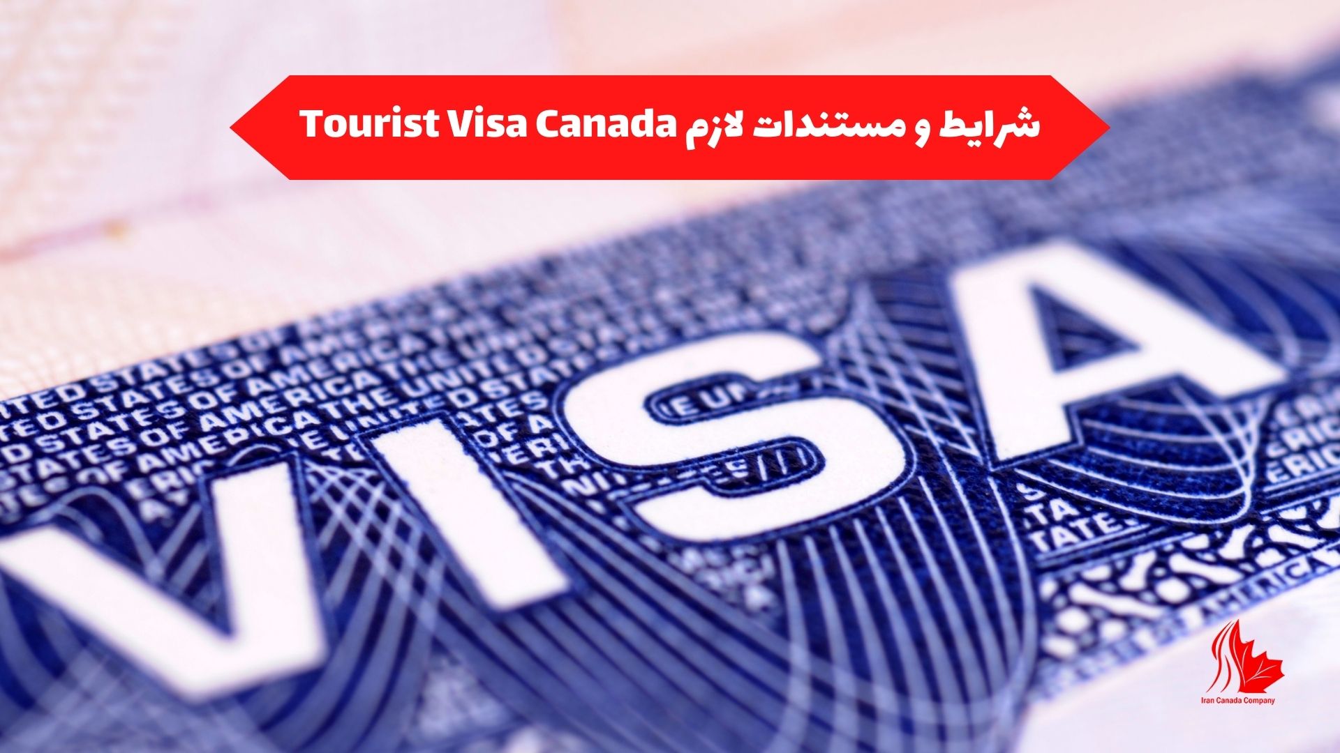 شرایط و مستندات لازم Tourist Visa Canada