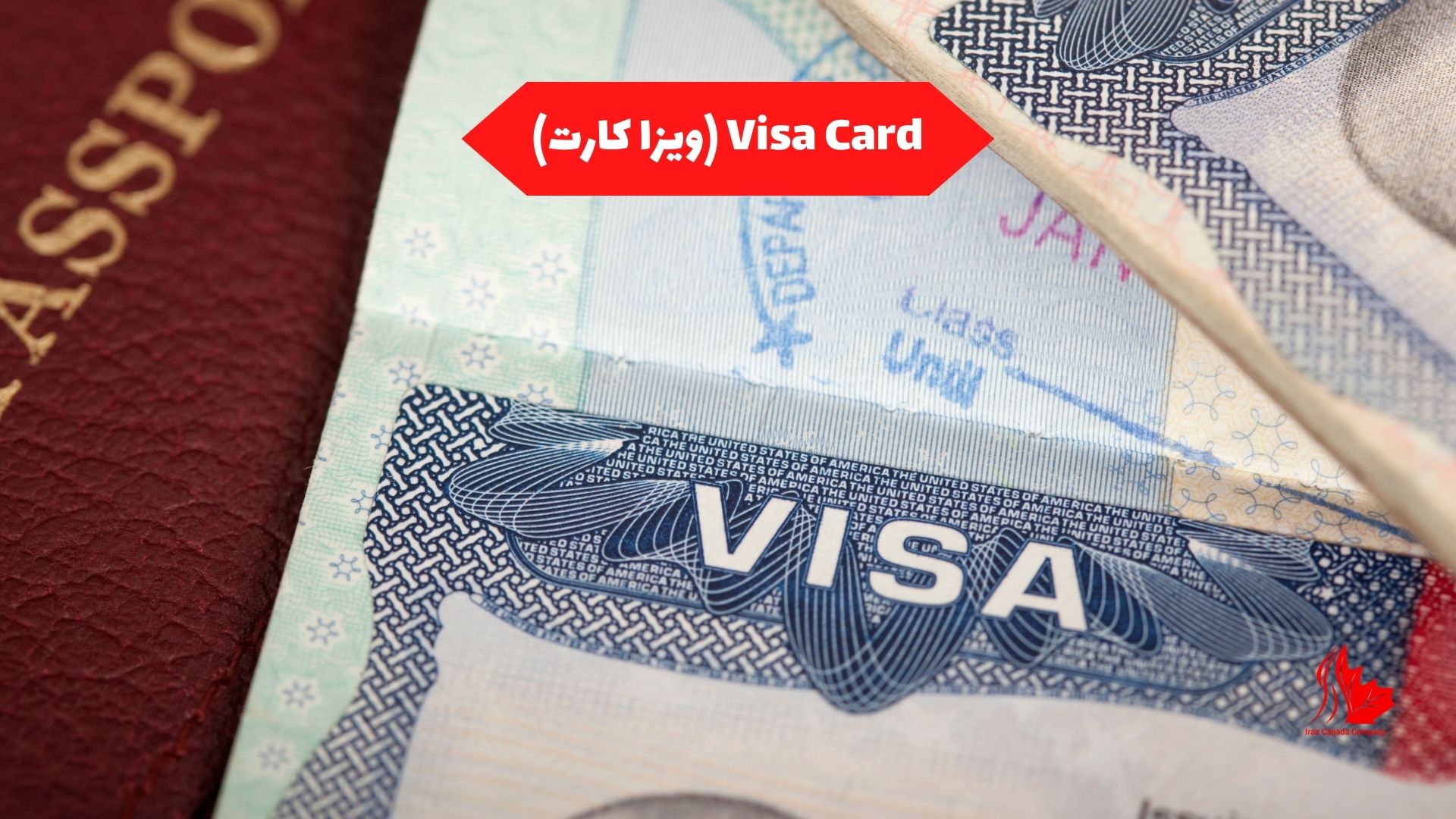 Visa Card (ویزا کارت)