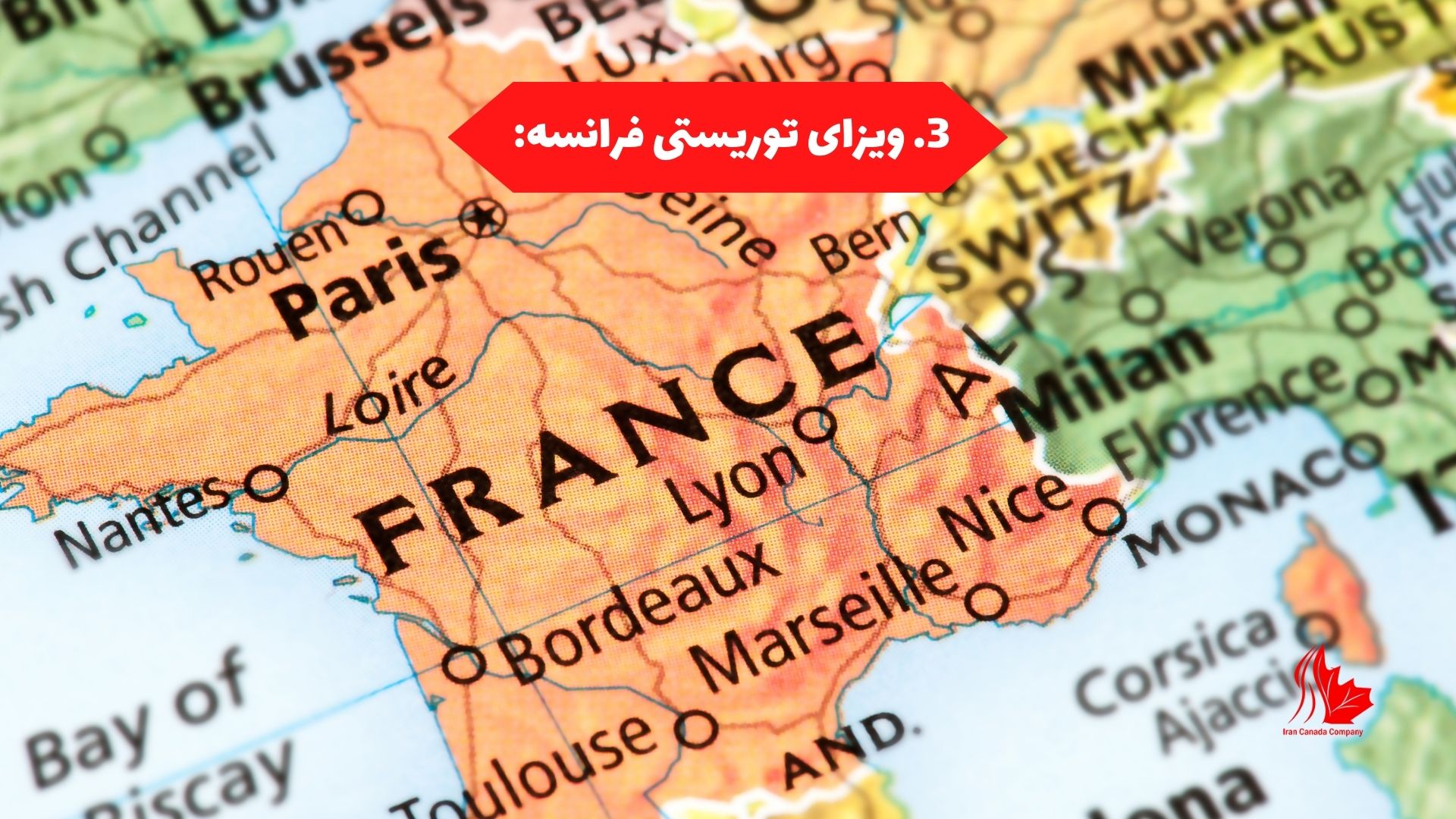 ویزای توریستی فرانسه: